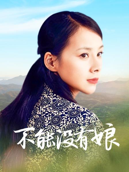 草莓味的奈奈兔-露背毛衣[41P+1V/660M]